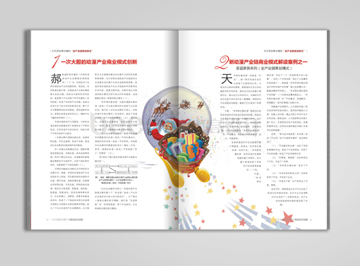 画册杂志设计公司 画册杂志设计公司