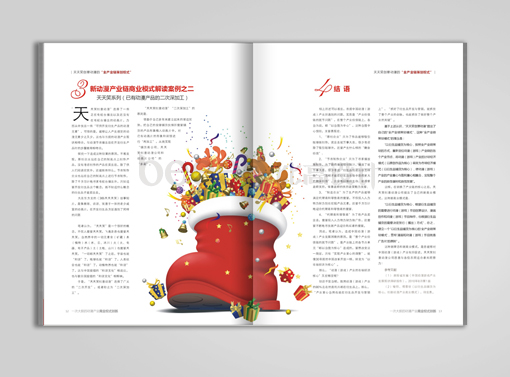 动漫画册杂志设计 动漫画册杂志设计