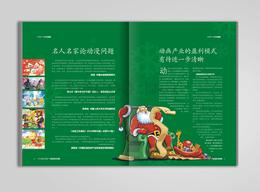 东莞画册内容设计 东莞画册内容设计