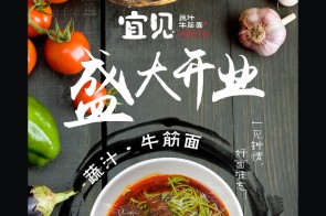 宜见美食落地后的VI和SI设计效果