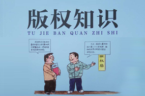 版权协会秘书长到访比高·墨象序培训知识版权