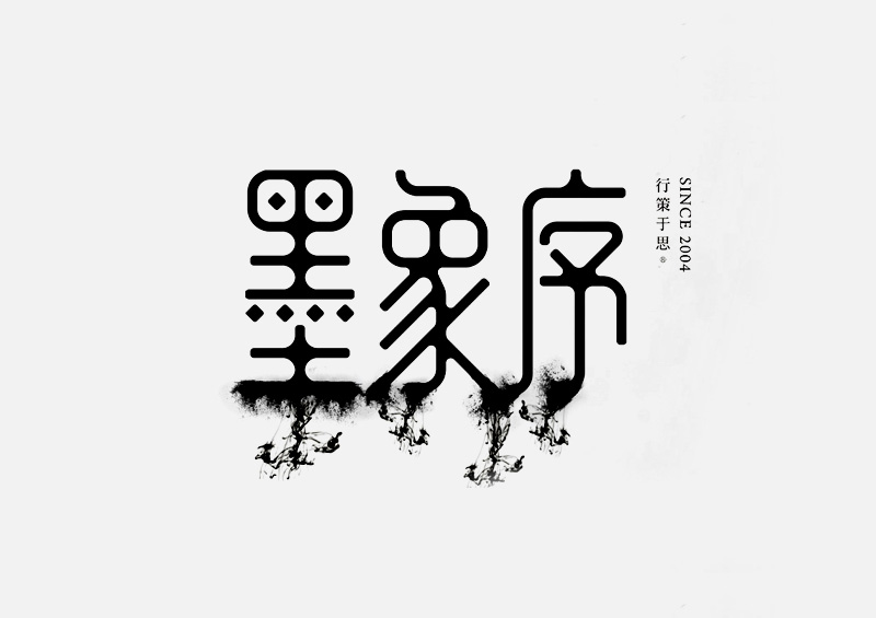 比高墨象序·餐赢计清明节放假安排！