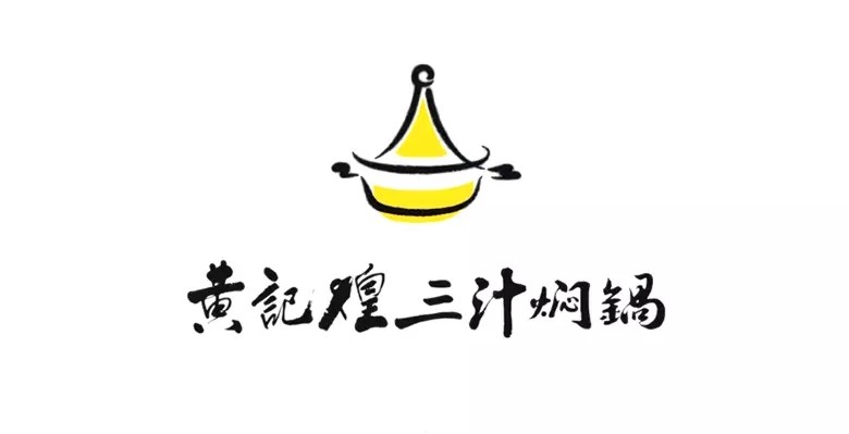 餐饮连锁品牌“黄记煌”全面升级并发布了全新的品牌logo