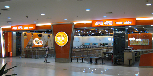 呷哺呷哺品牌升级将颠覆快餐模式，向轻正餐转型