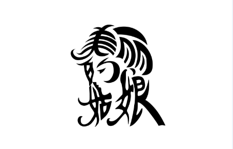 字体设计还能这么玩！