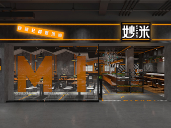 妙米开门试业——打造轻快餐连锁品牌新风尚