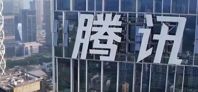 腾讯换新logo，还推出一套新字体