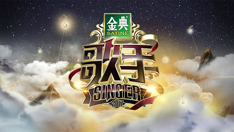湖南卫视新一季《歌手》，再次更换新logo
