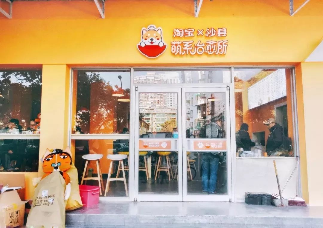 “扛把子”沙县小吃又变脸了,变萌了？？？