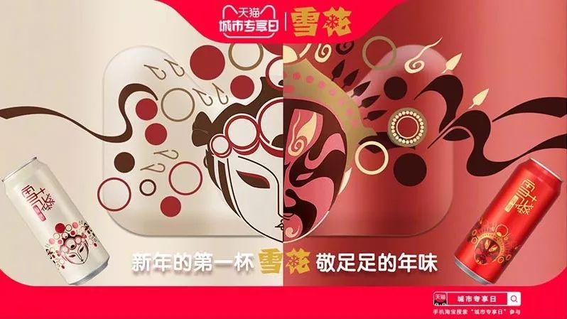 天猫与各大酒品品牌打造了“新年第一杯酒”系列海报