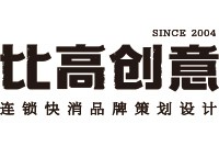 深圳比高创意策划设计官网_深圳连锁品牌设计公司_品牌策划_深圳VI设计_logo设计_比高团队