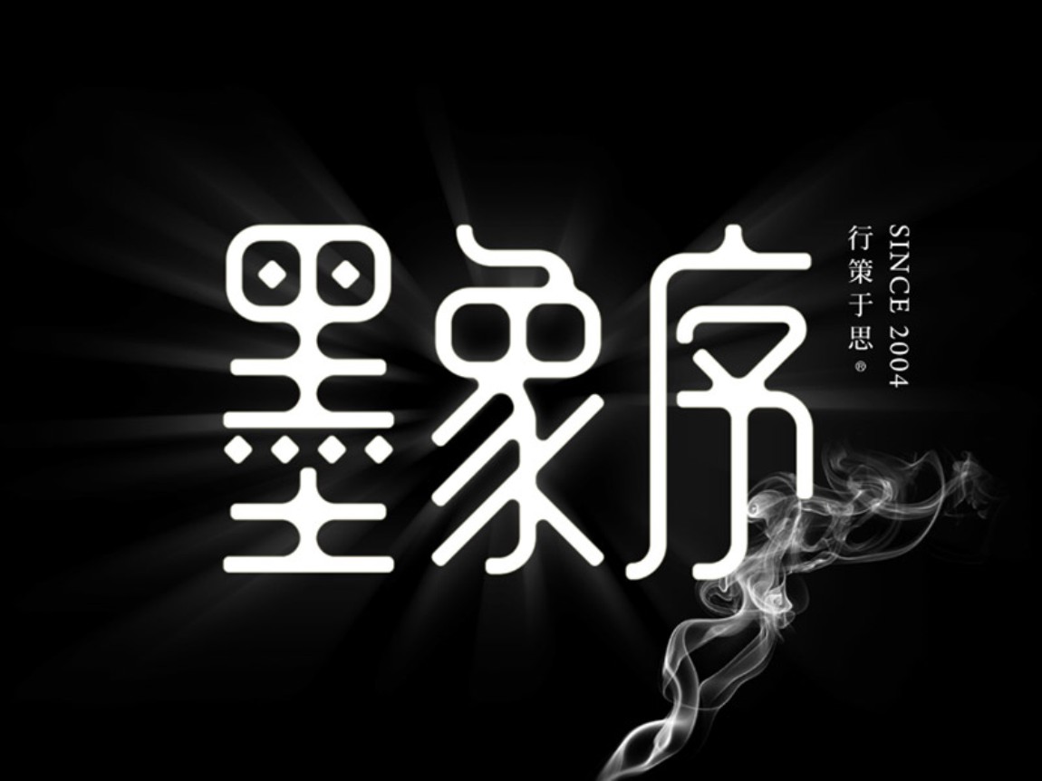 墨象序策划设计LOGO 墨象序策划设计LOGO