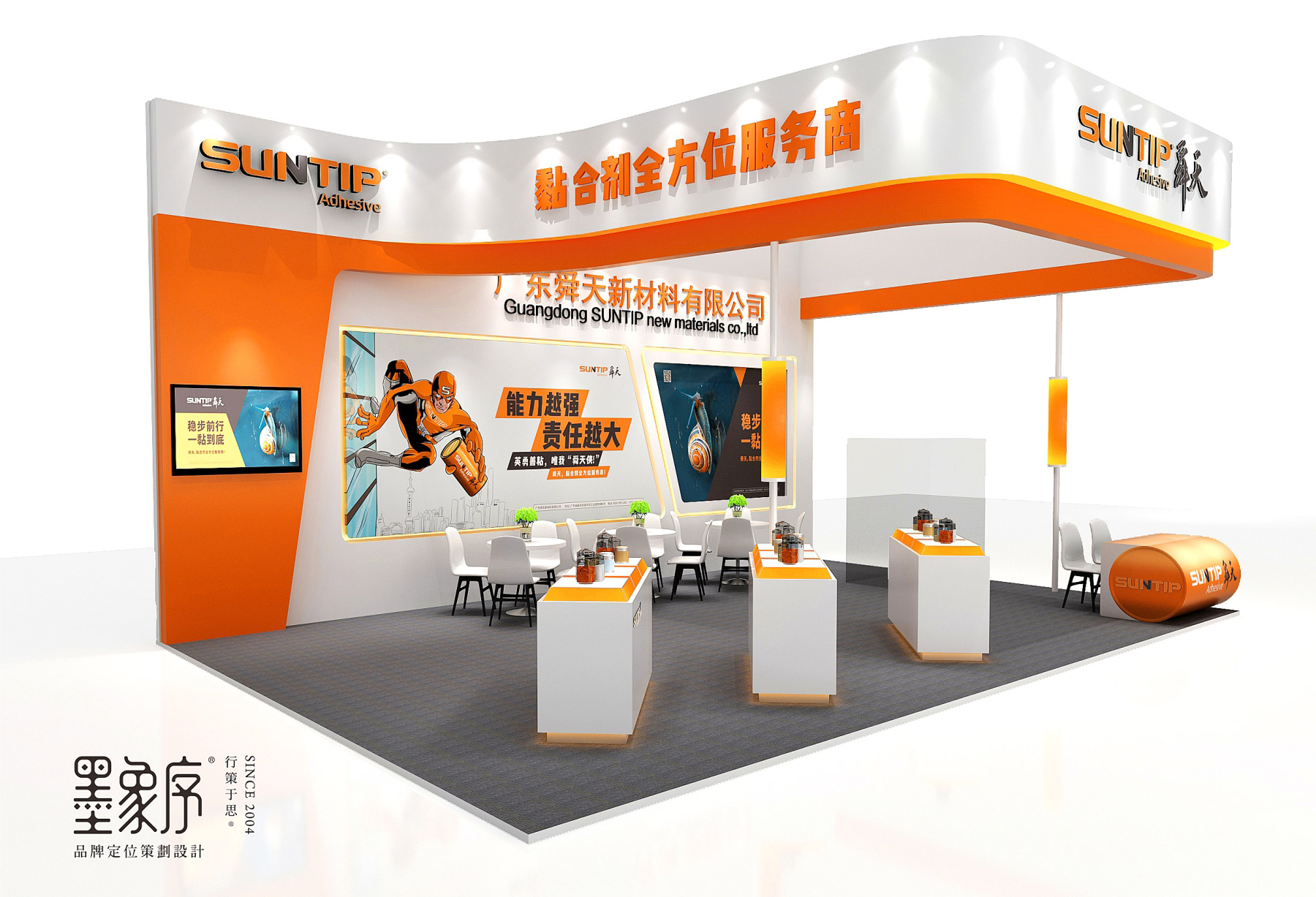 新材料企业展会效果图 新材料企业展会效果图