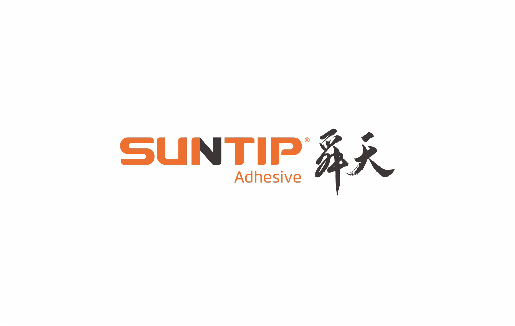 SUNTIP舜天品牌logo设计 SUNTIP舜天品牌logo设计