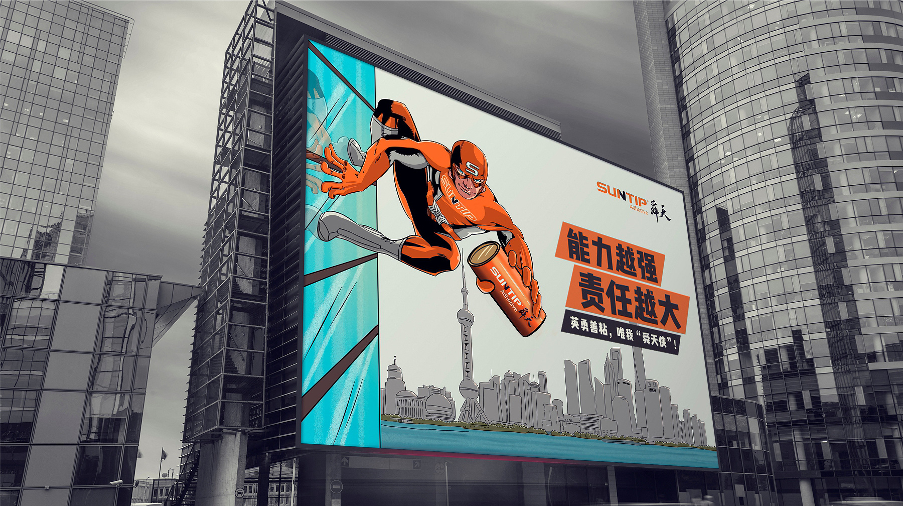 品牌户外大型海报设计 品牌户外大型海报设计