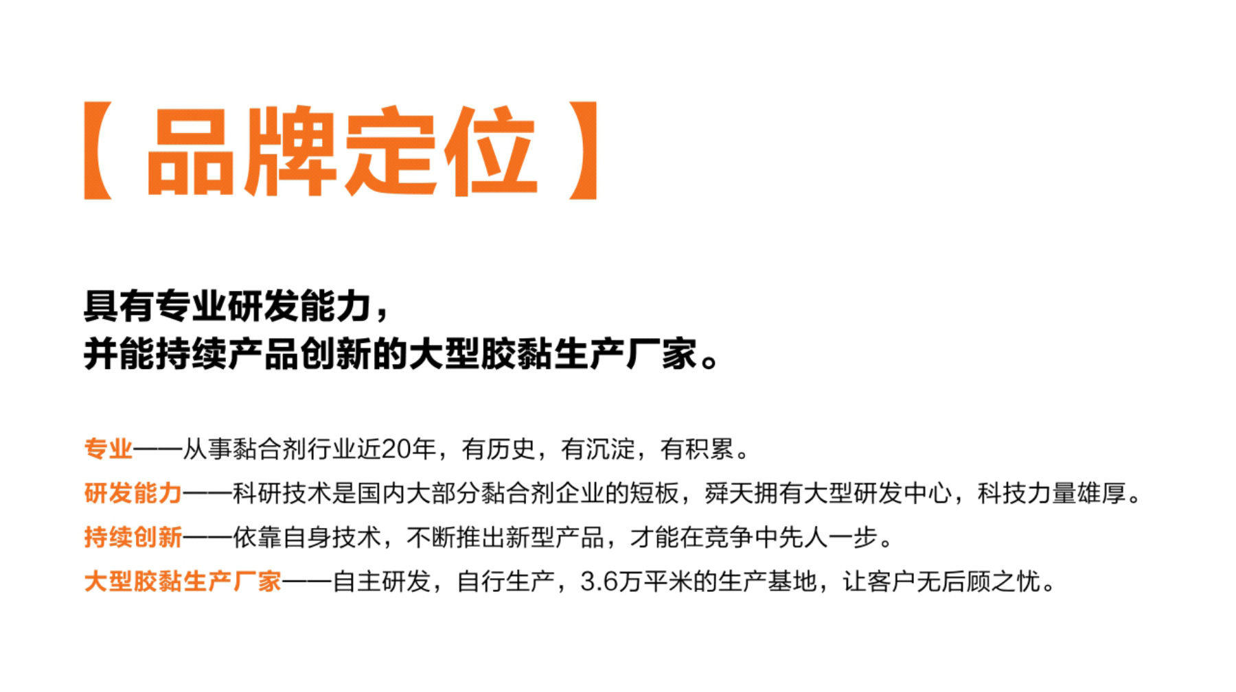 SUNTIP舜天新材料企业品牌定位 SUNTIP舜天新材料企业品牌定位