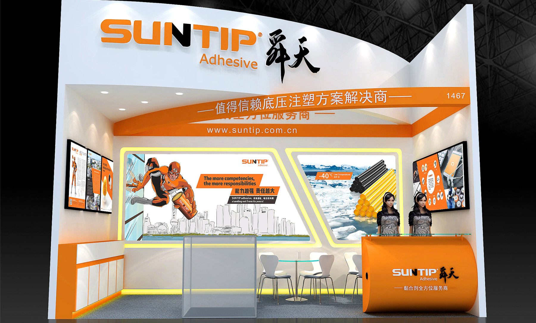 新材料产品展会门面设计 新材料产品展会门面设计