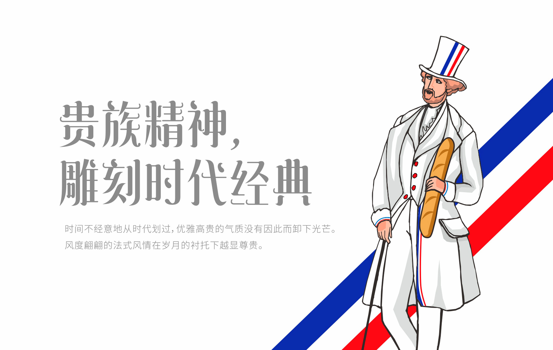 Respiration司焙品牌法国风情海报 Respiration司焙品牌法国风情海报