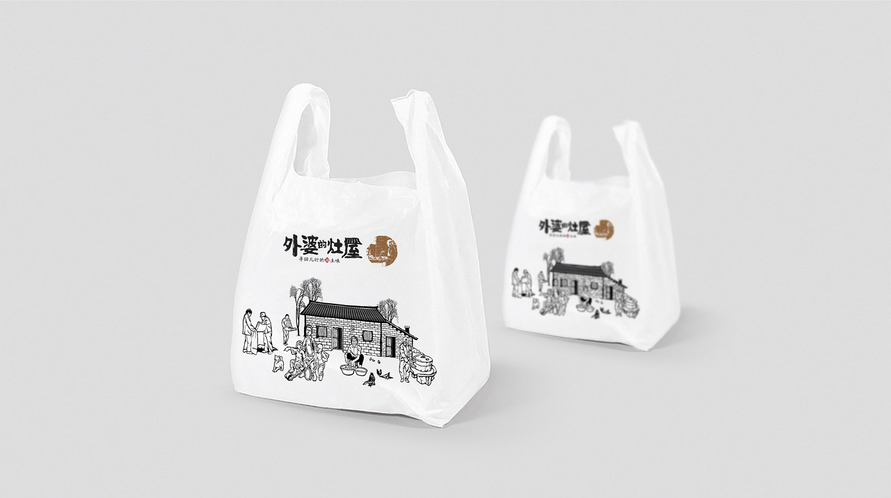 餐饮品牌VI设计_打包袋设计 餐饮品牌VI设计_打包袋设计
