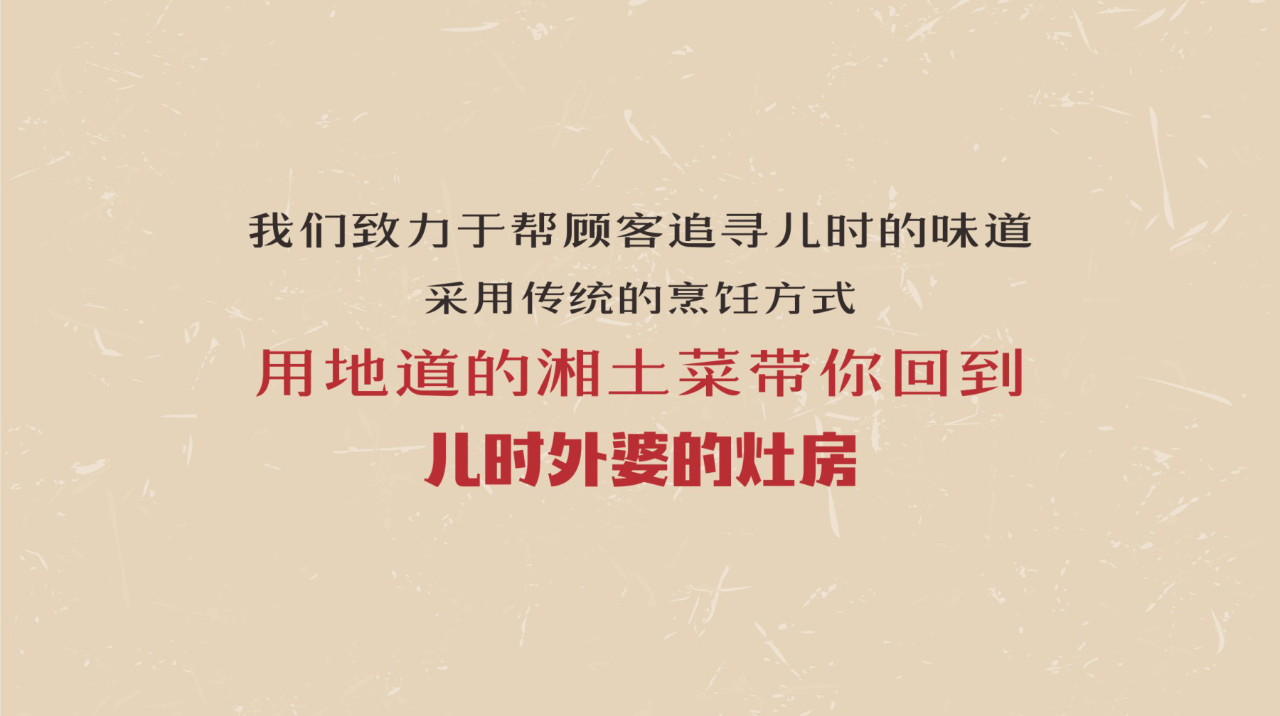 外婆的灶屋致力方向 外婆的灶屋致力方向