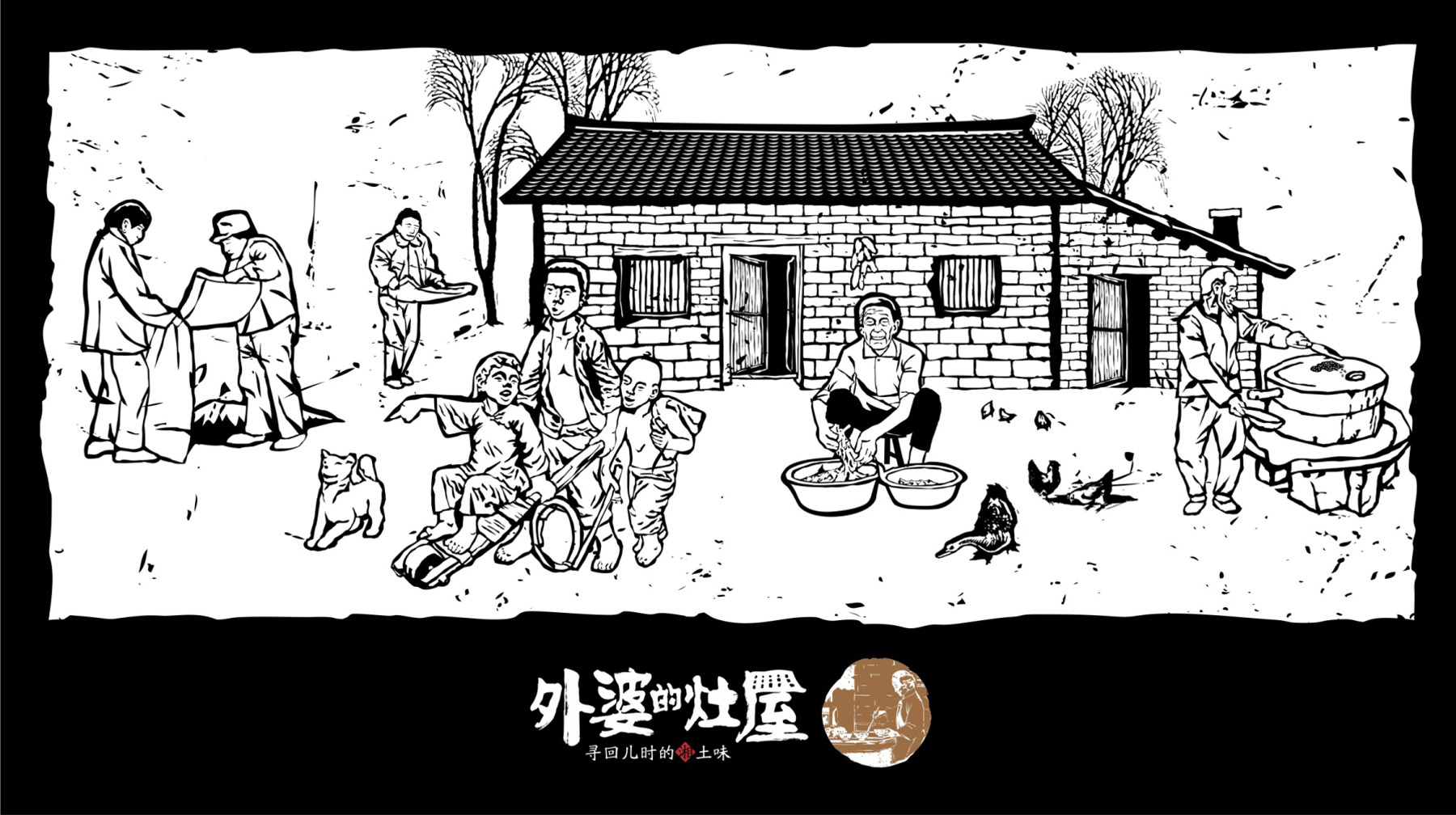 餐饮品牌插画设计 餐饮品牌插画设计