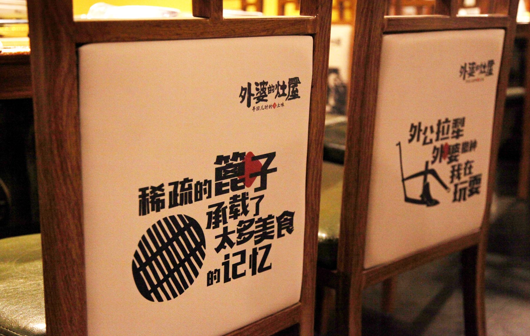 餐饮品牌椅子设计 餐饮品牌椅子设计