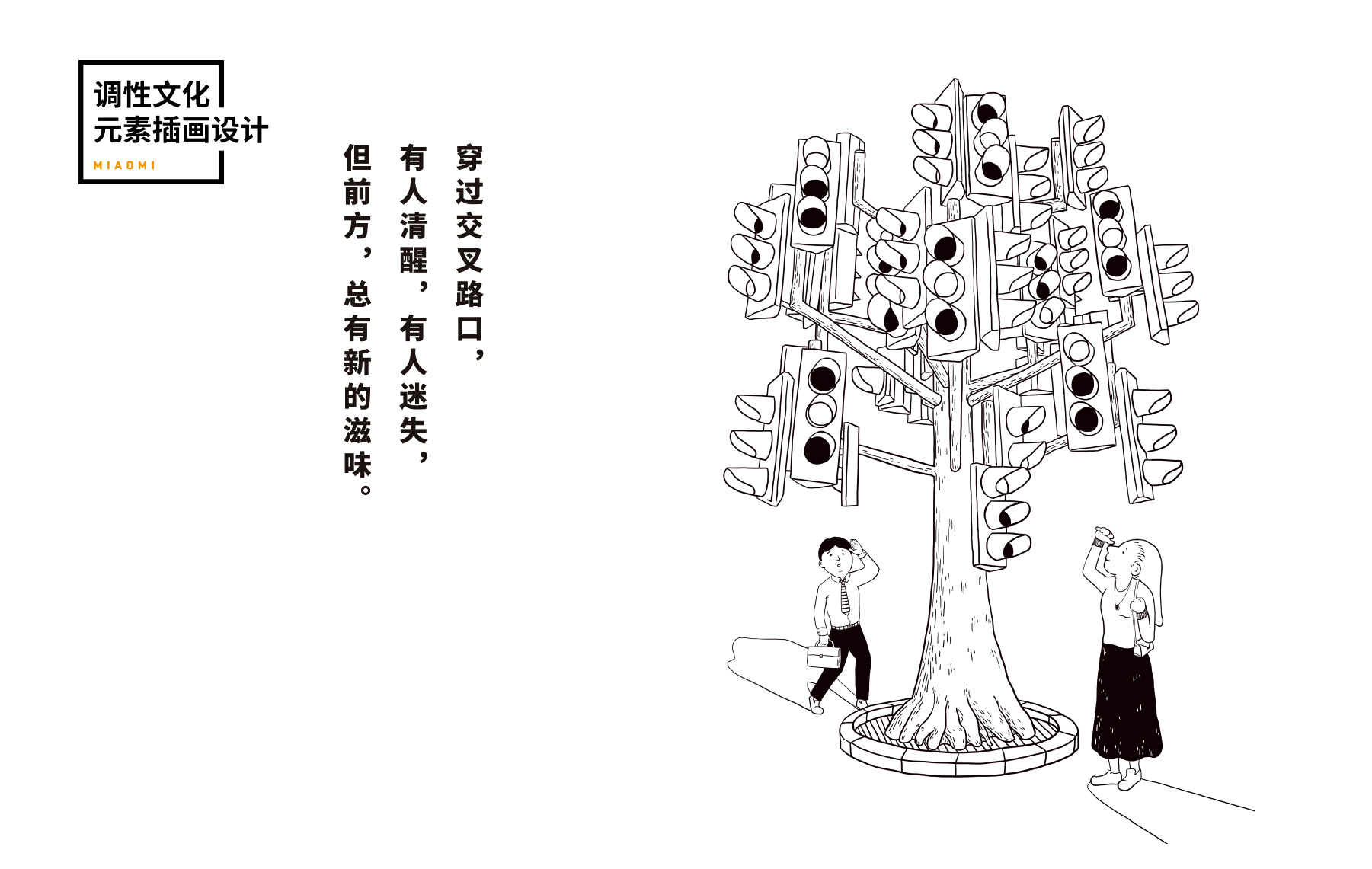快餐连锁店调性文化元素插画设计 快餐连锁店调性文化元素插画设计