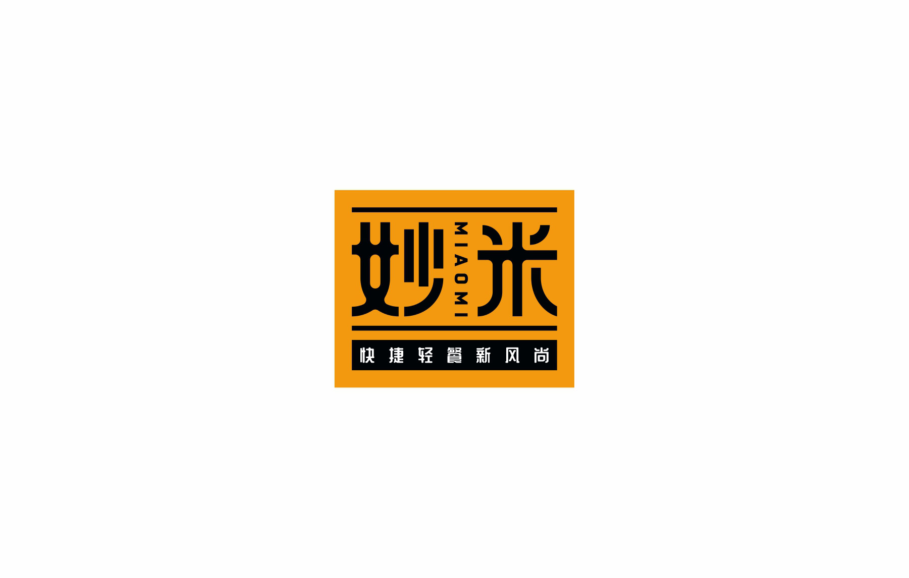 妙米快餐连锁店logo设计 妙米快餐连锁店logo设计