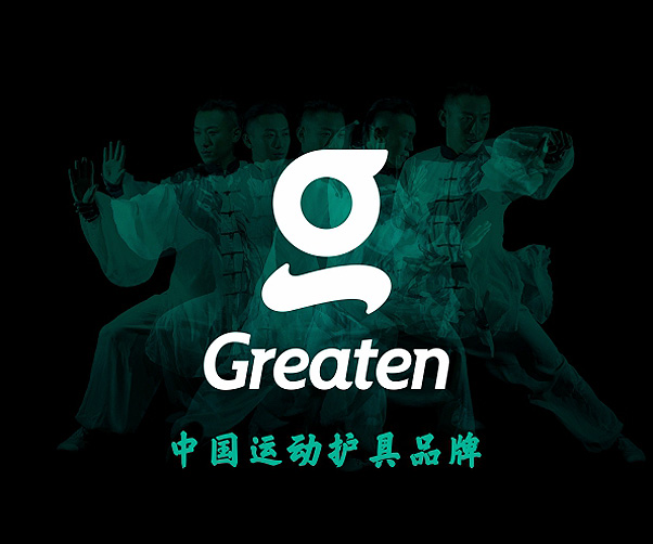 GREATEN极腾全案策划设计