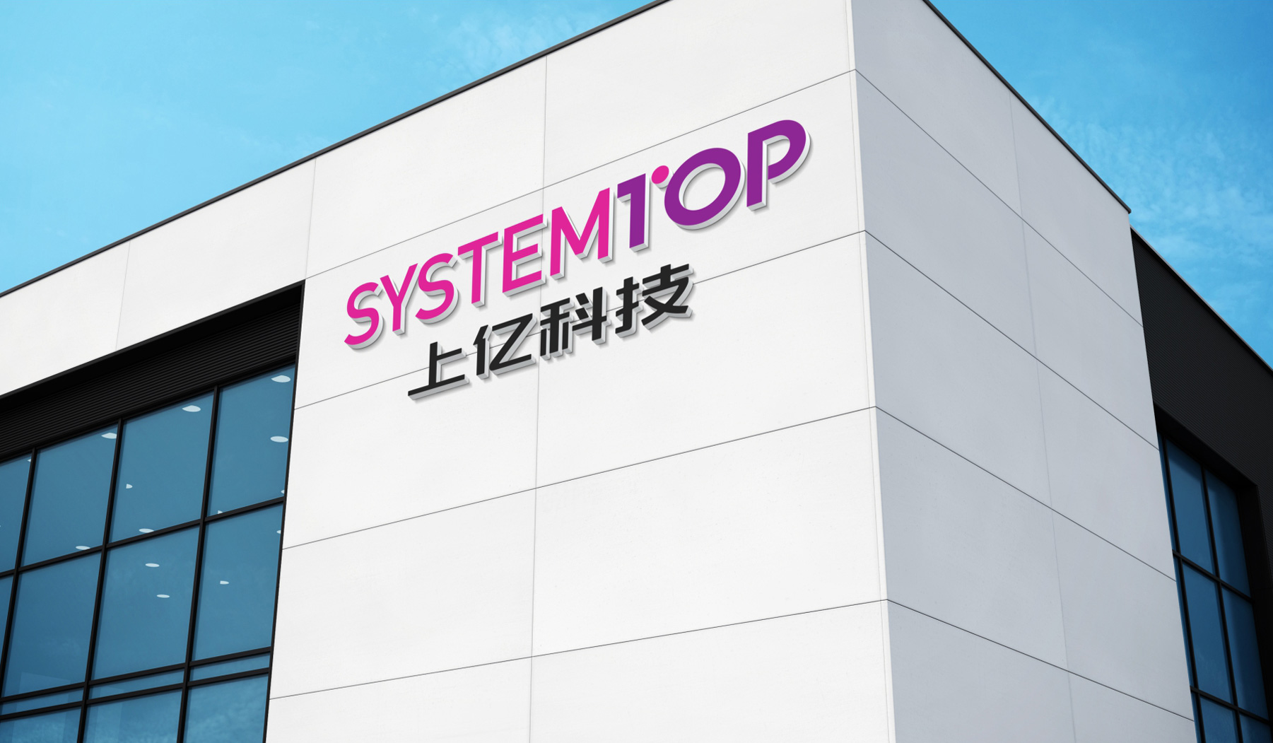 上亿科技高新企业品牌logo设计整体展示 上亿科技高新企业品牌logo设计整体展示