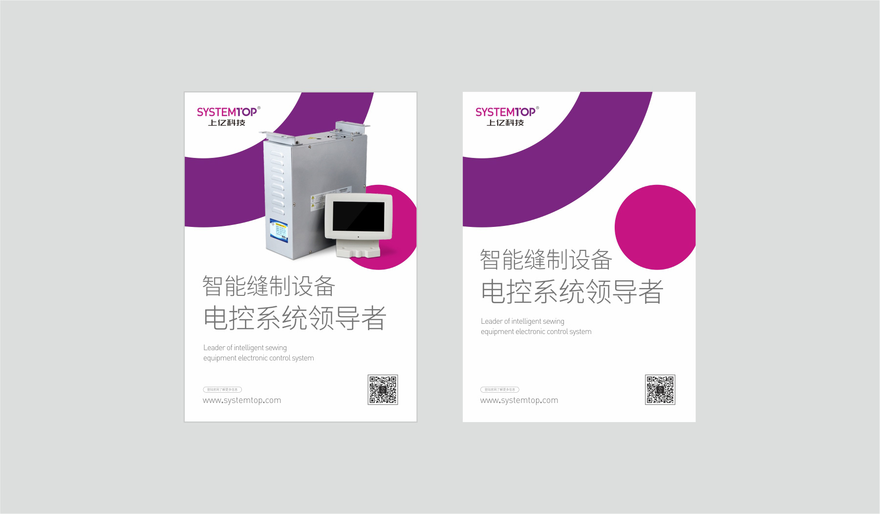 科技公司品牌宣传海报设计 科技公司品牌宣传海报设计