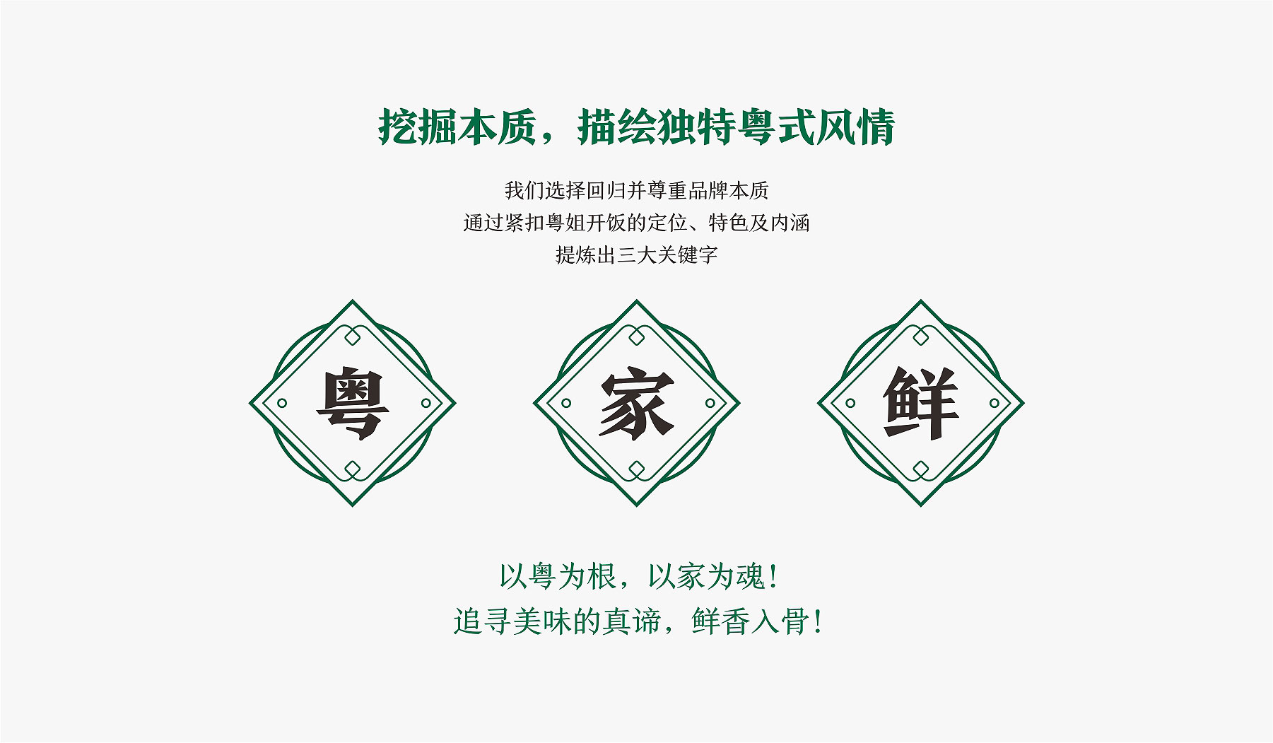东莞餐饮品牌粤式风情关键词 东莞餐饮品牌粤式风情关键词