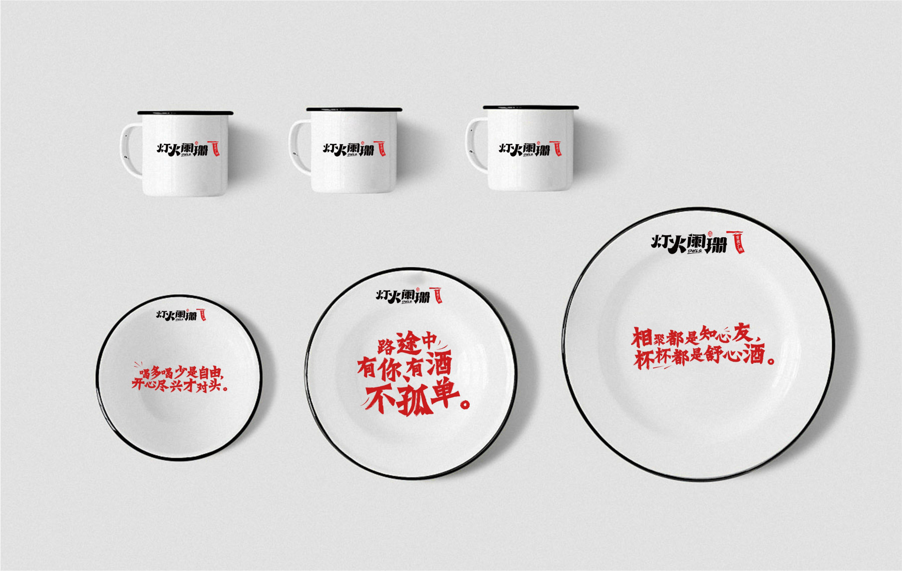 餐饮品牌VI设计_餐具设计 餐饮品牌VI设计_餐具设计