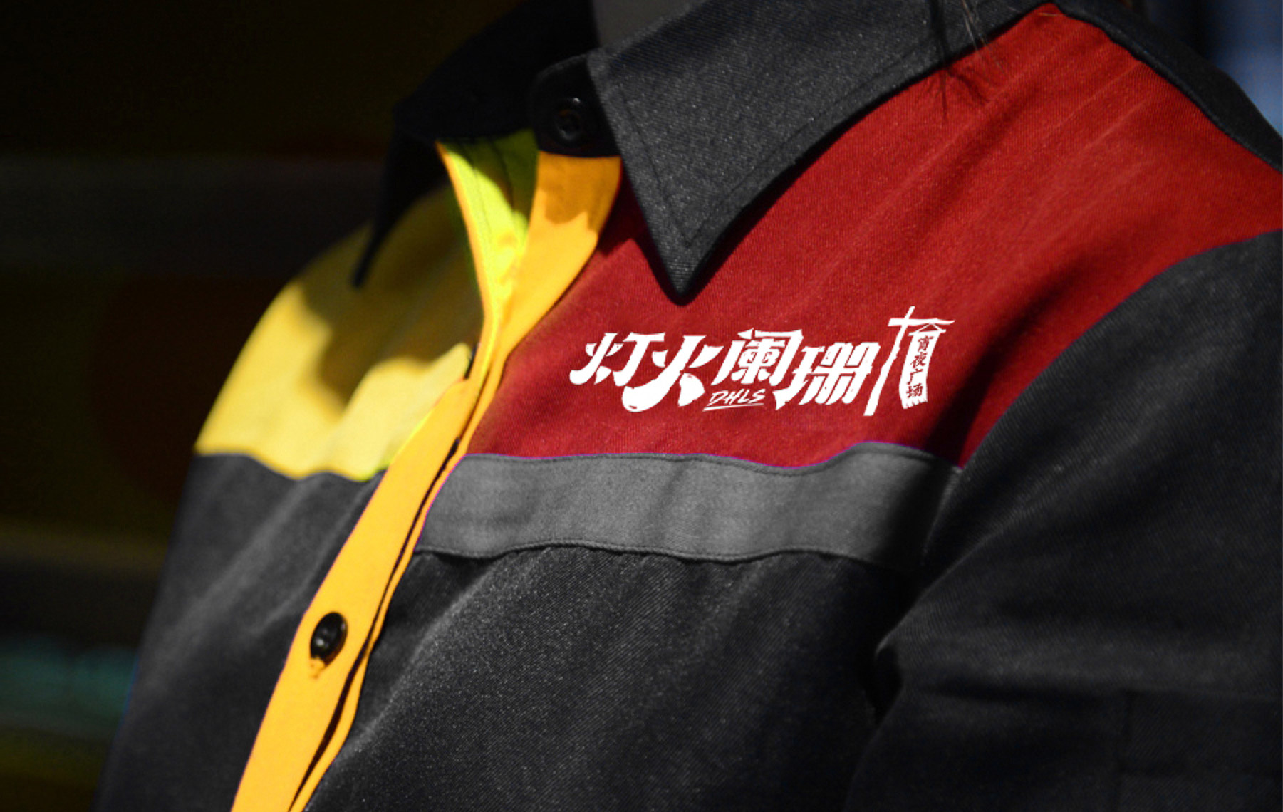餐饮品牌VI设计_工作服设计 餐饮品牌VI设计_工作服设计