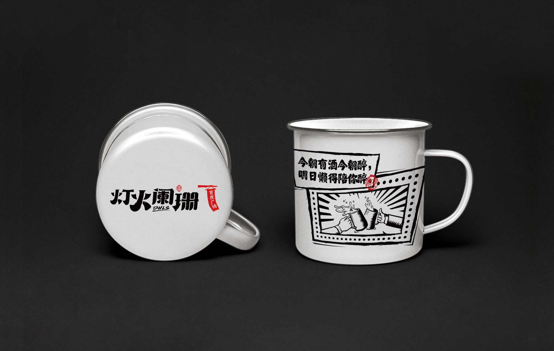 餐饮品牌VI设计_杯具设计 餐饮品牌VI设计_杯具设计