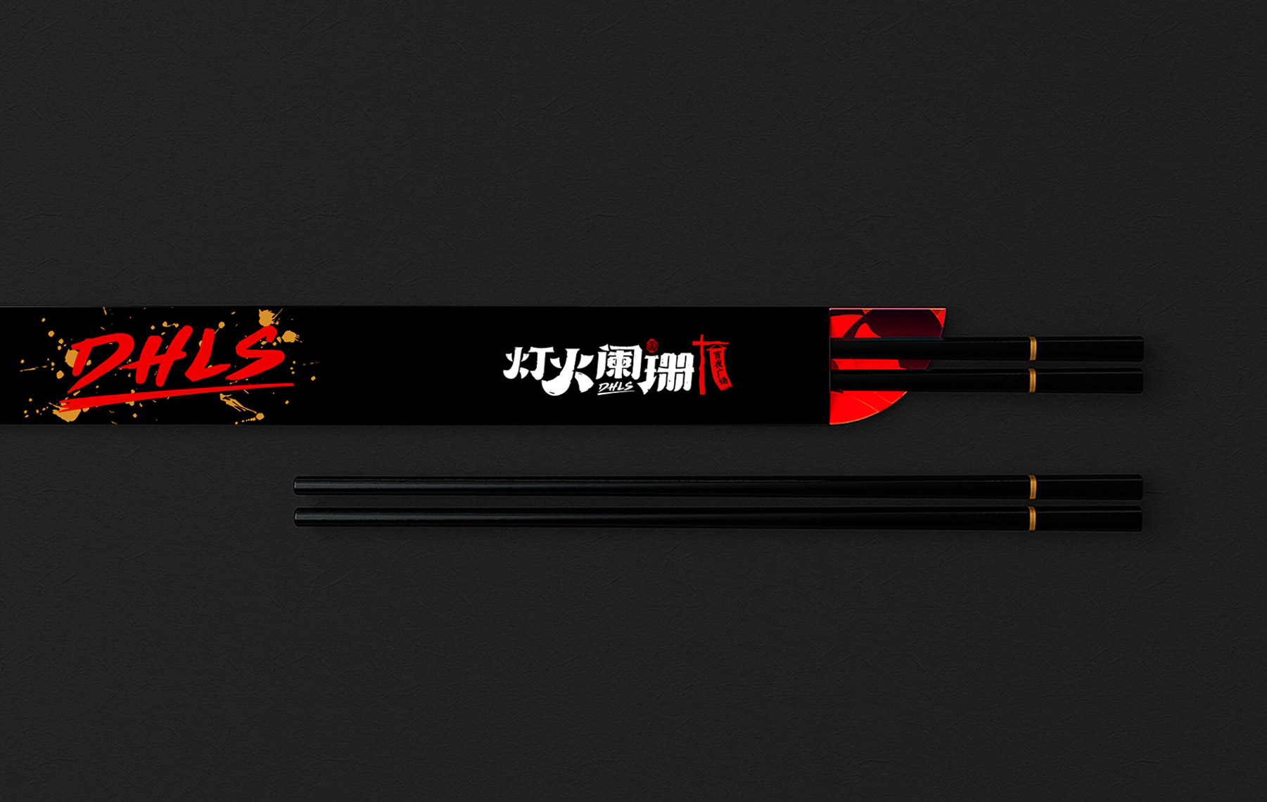 宵夜餐饮品牌VI设计_筷子套设计 宵夜餐饮品牌VI设计_筷子套设计