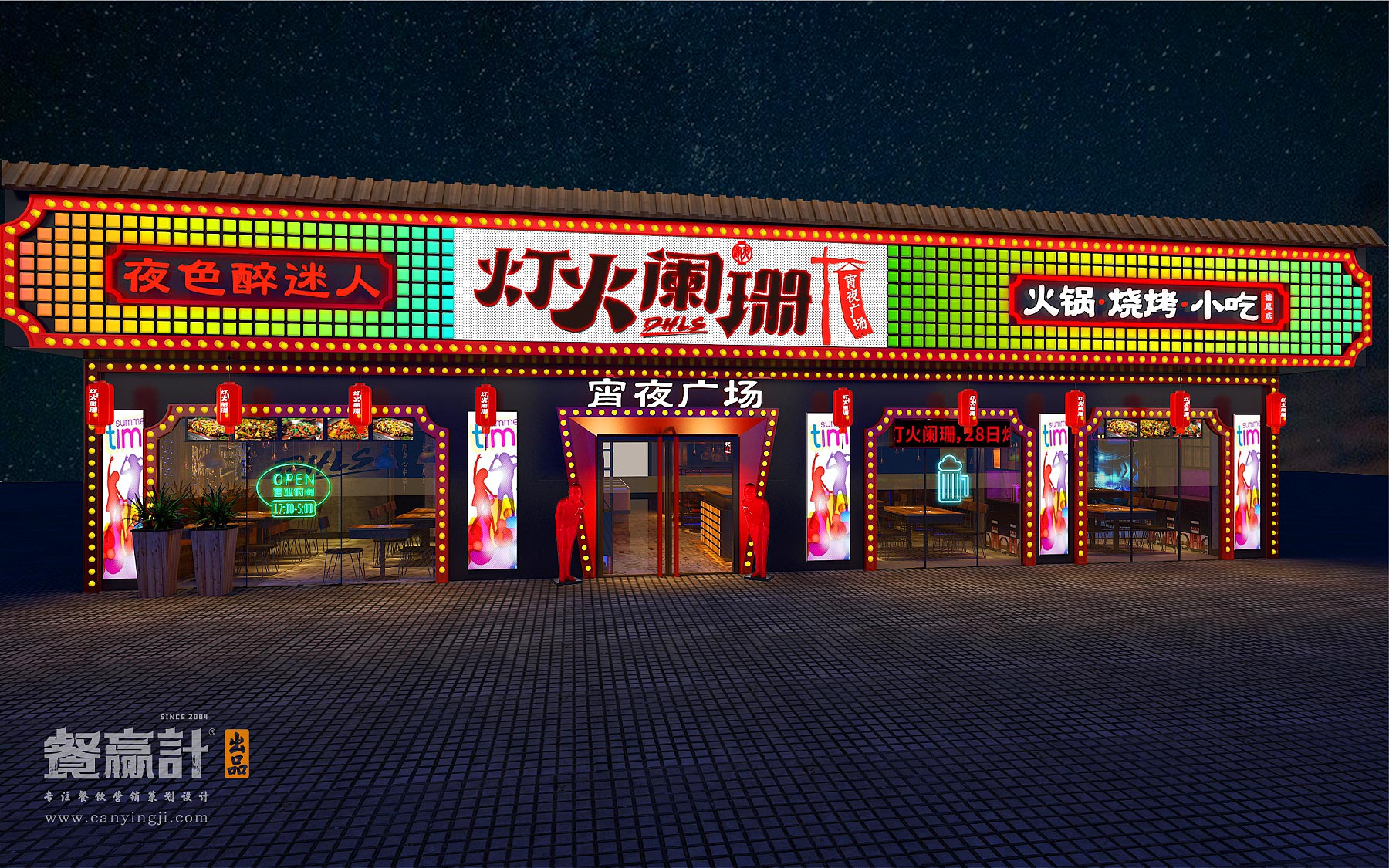宵夜餐饮品牌店面门头设计效果图 宵夜餐饮品牌店面门头设计效果图