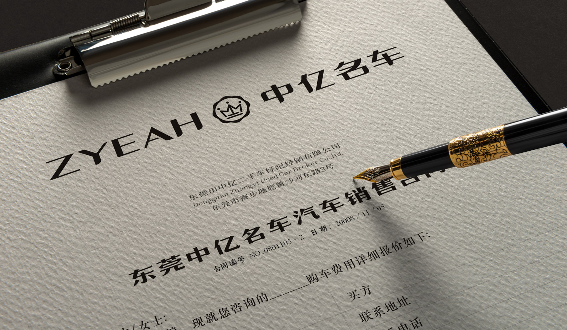 名车品牌VI设计_纸品实用设计 名车品牌VI设计_纸品实用设计