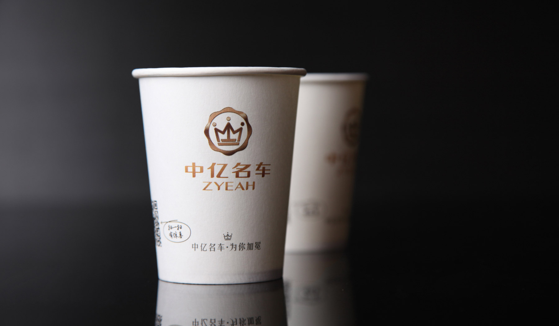名车品牌VI设计_纸杯设计 名车品牌VI设计_纸杯设计