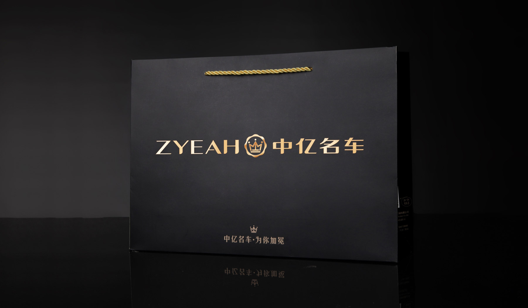名车品牌VI设计_纸袋设计 名车品牌VI设计_纸袋设计