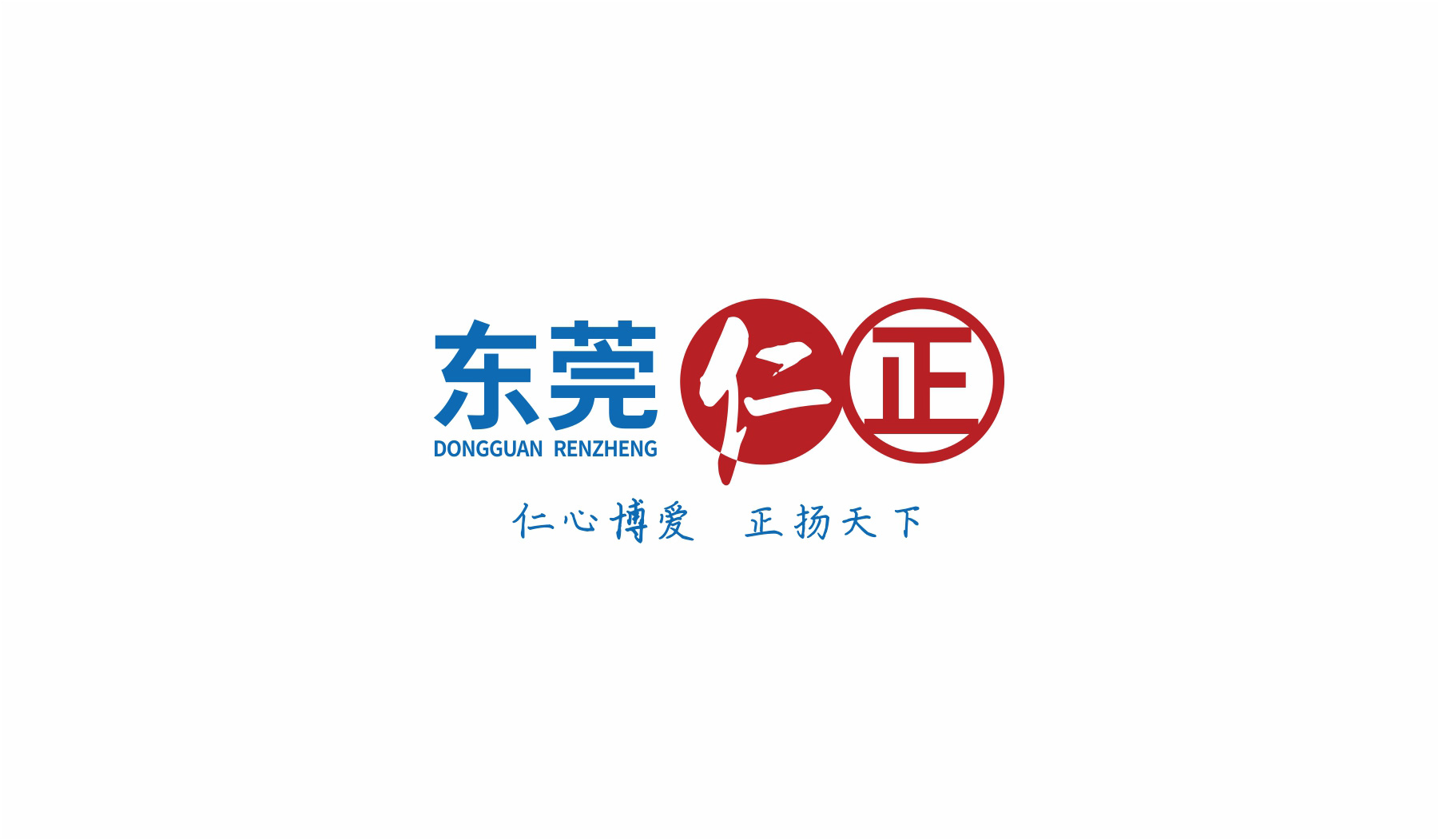 仁正医药品牌设计logo 仁正医药品牌设计logo