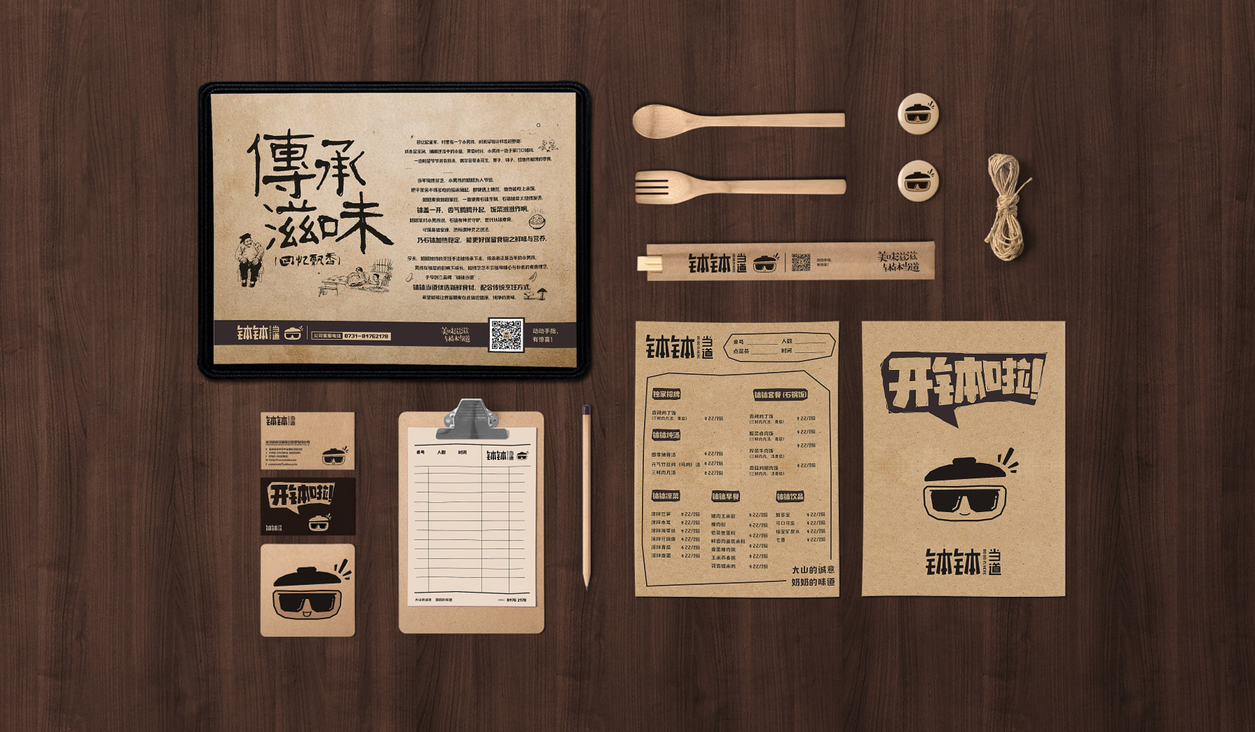 餐饮品牌VI设计全套展示图 餐饮品牌VI设计全套展示图