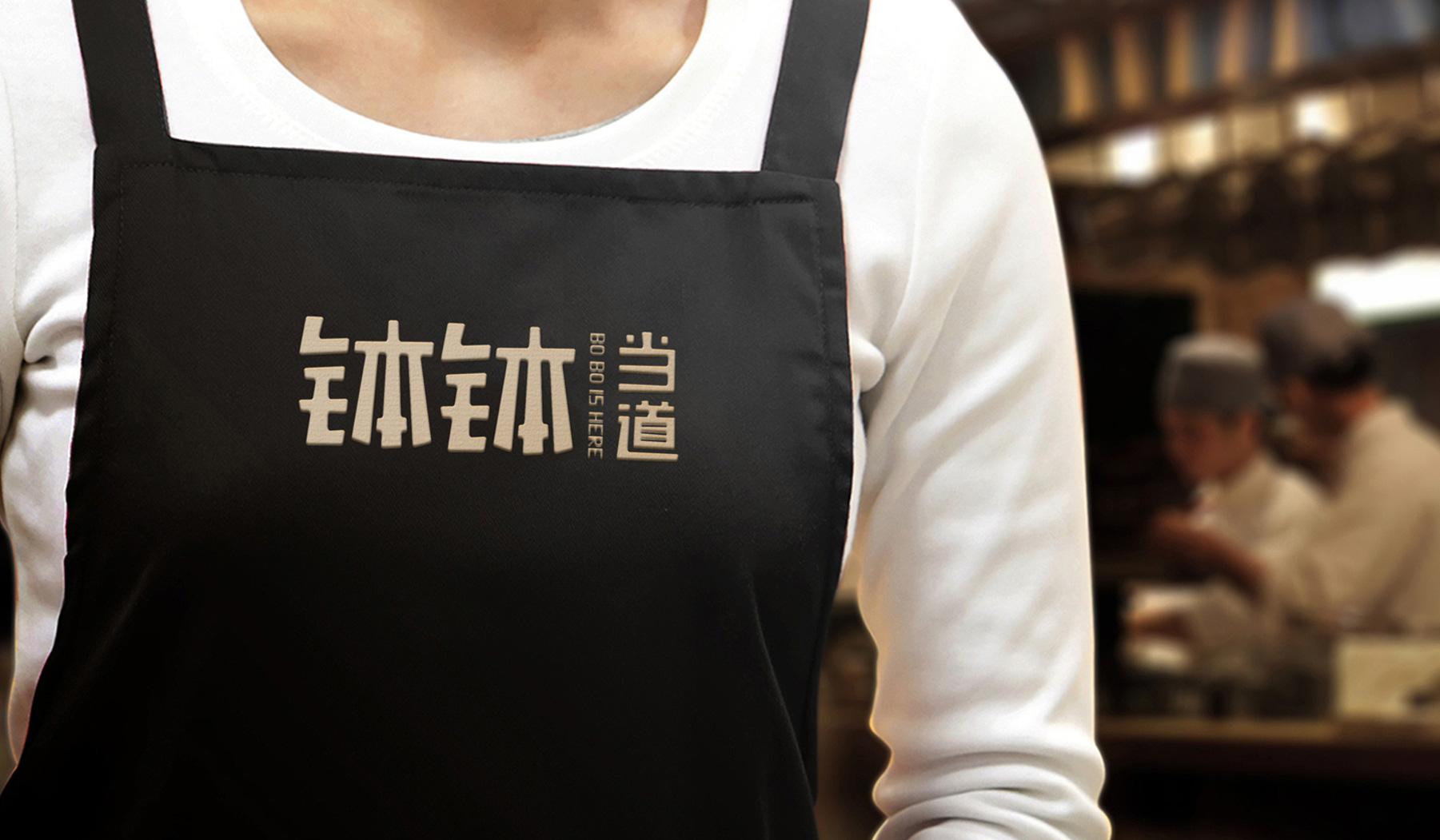 餐饮品牌VI设计_工作服设计 餐饮品牌VI设计_工作服设计