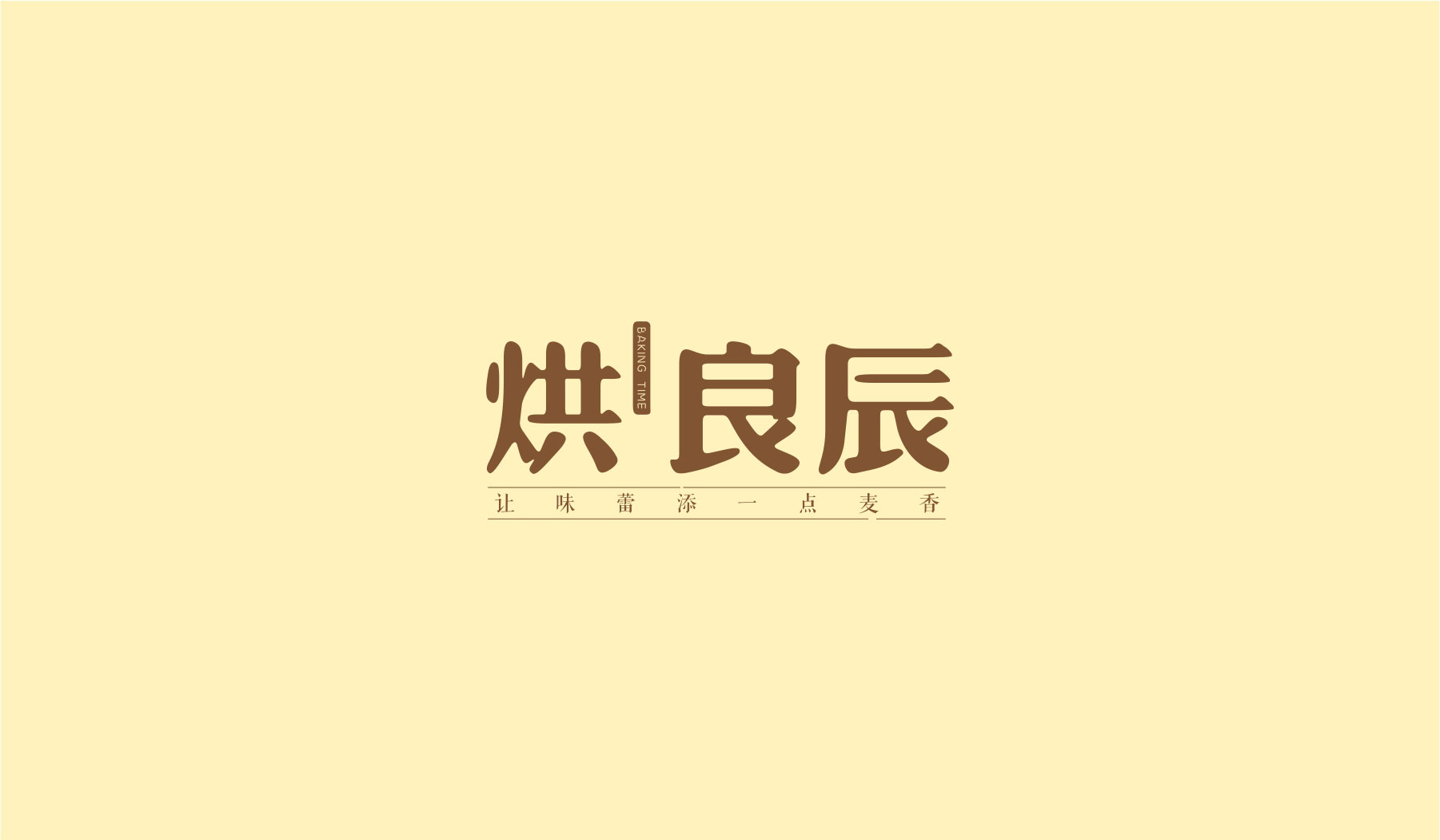 面包店餐饮品牌logo设计 面包店餐饮品牌logo设计