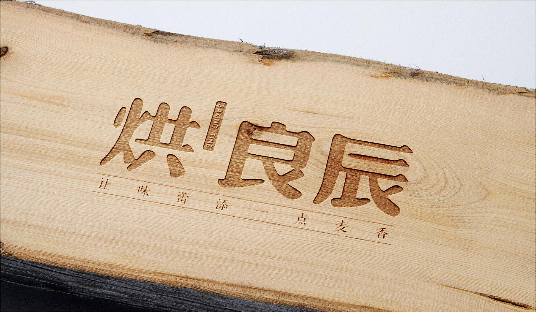 餐饮品牌标志设计物料展示效果图 餐饮品牌标志设计物料展示效果图