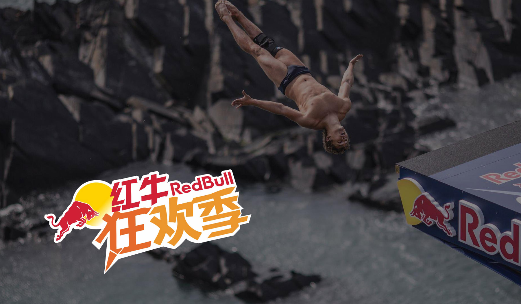 红牛餐饮品牌形象设计 红牛餐饮品牌形象设计