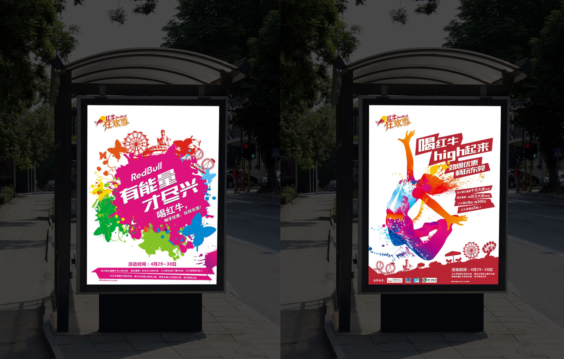 红牛餐饮品牌灯箱宣传广告效果图 红牛餐饮品牌灯箱宣传广告效果图