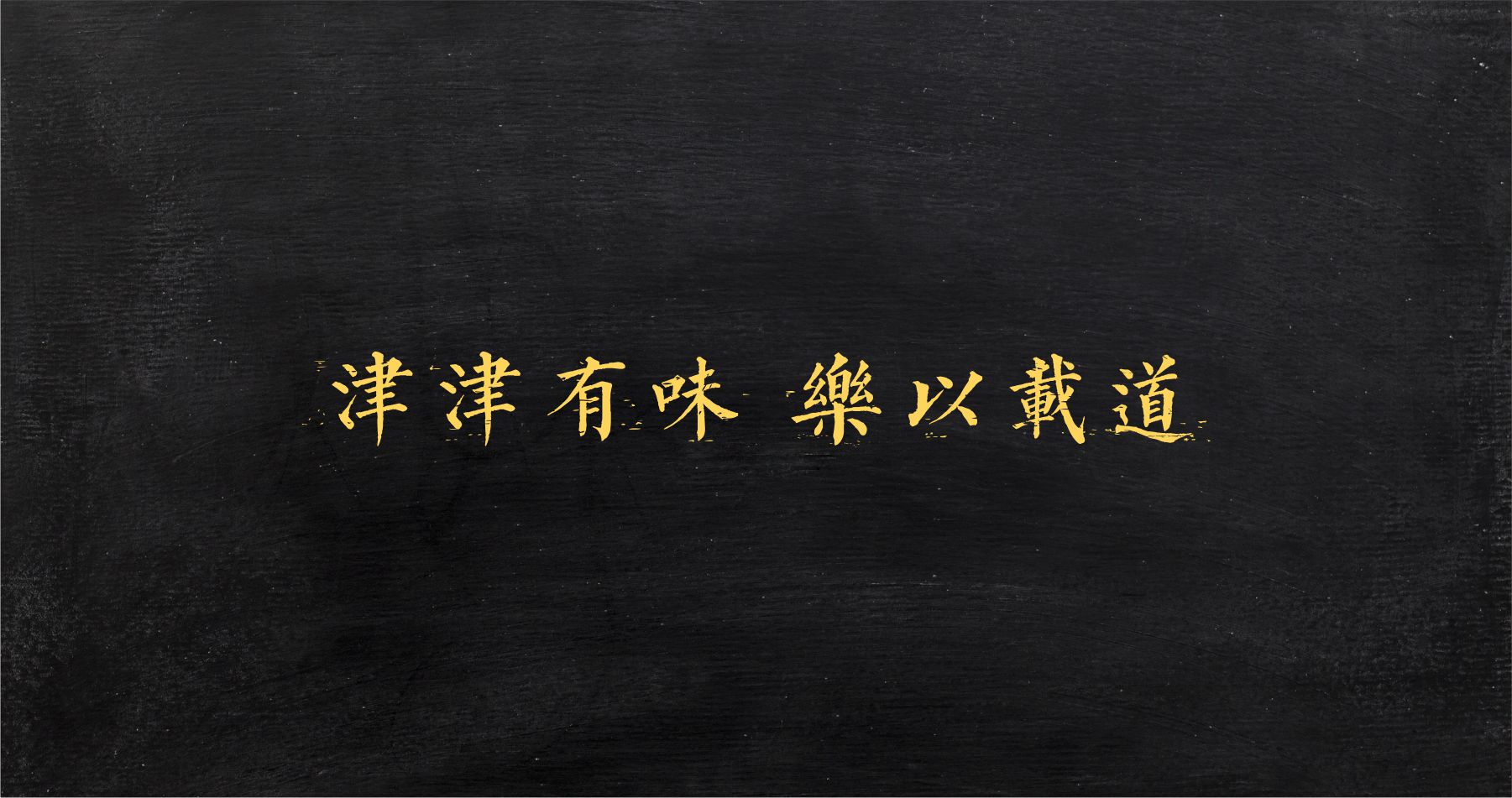 餐饮品牌文化宣传 餐饮品牌文化宣传