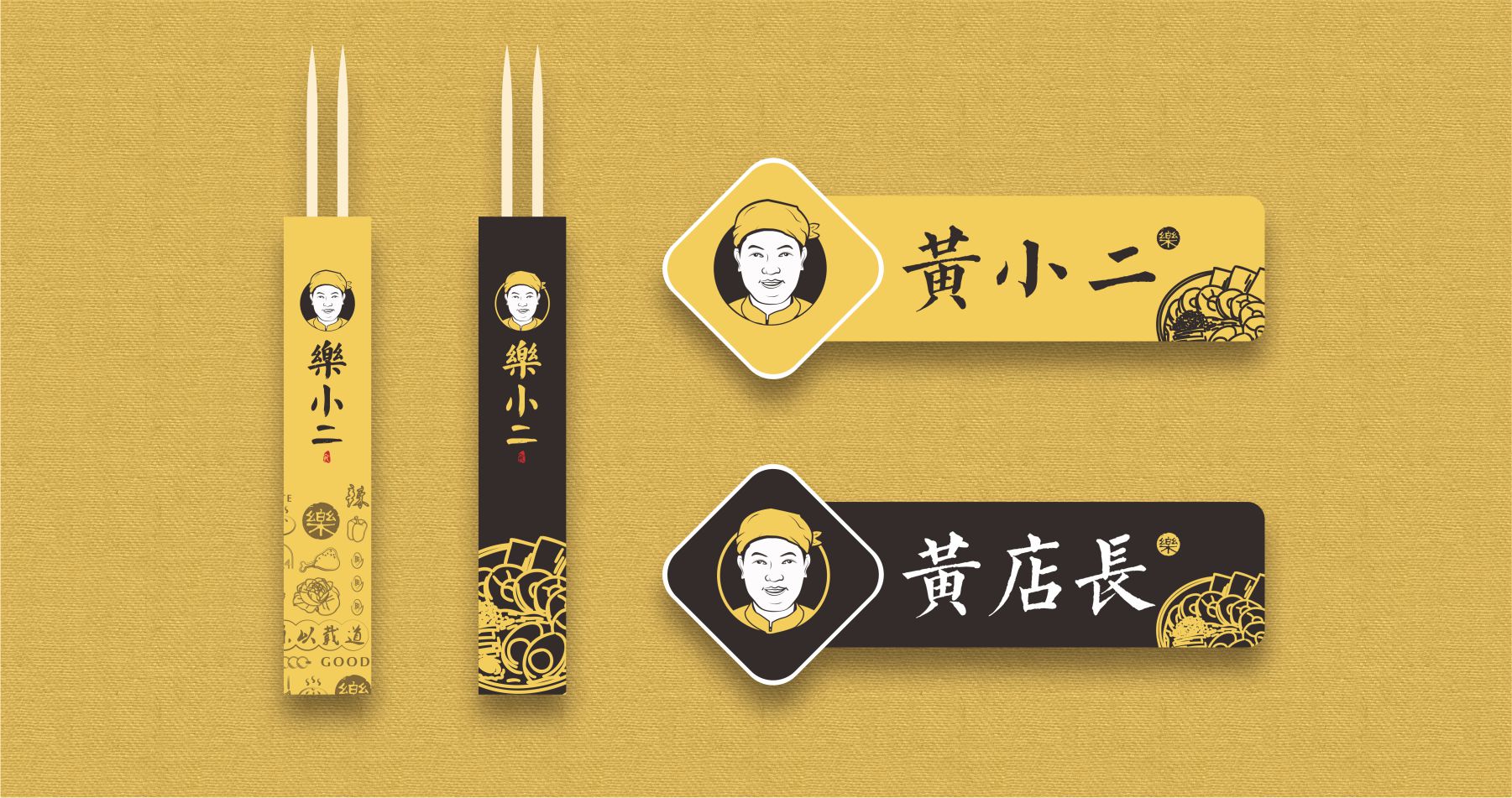 乐小二VI设计 乐小二VI设计