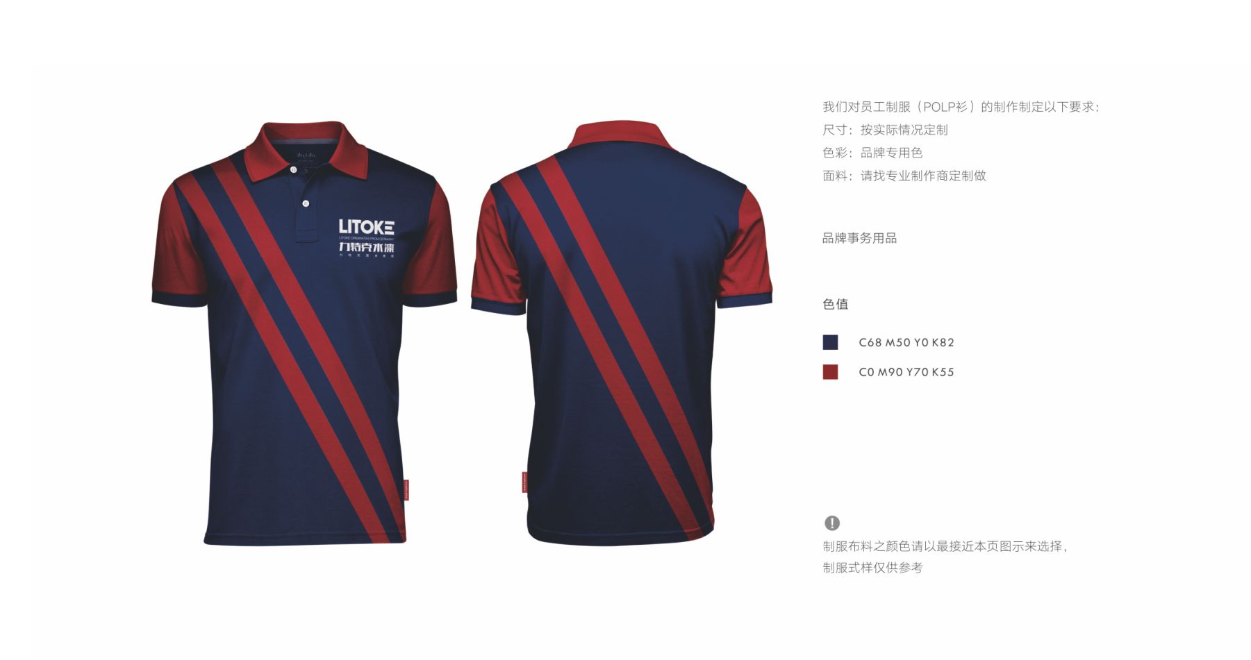 品牌VI设计_工作服设计 品牌VI设计_工作服设计
